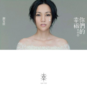12岁女生穿口球脚铐脚锁进笼子
