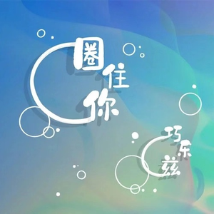 12岁女生穿口球脚铐脚锁进笼子
